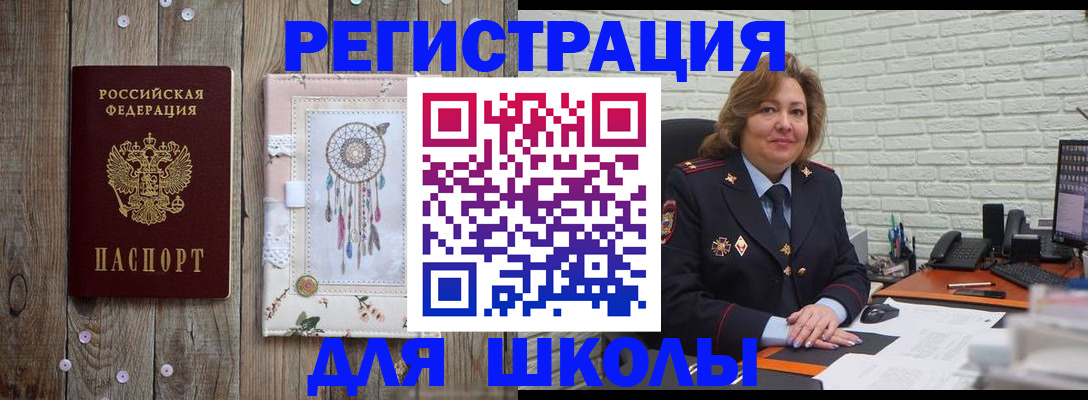 временная регистрация купить в Новокуйбышевске